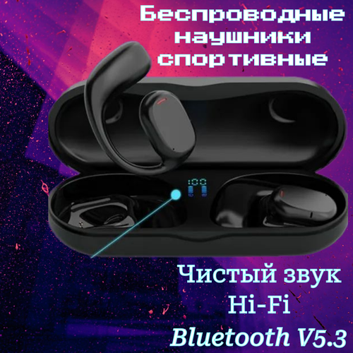 Наушники беспроводные спортивные TWS-X25 c микрофоном 156700₽