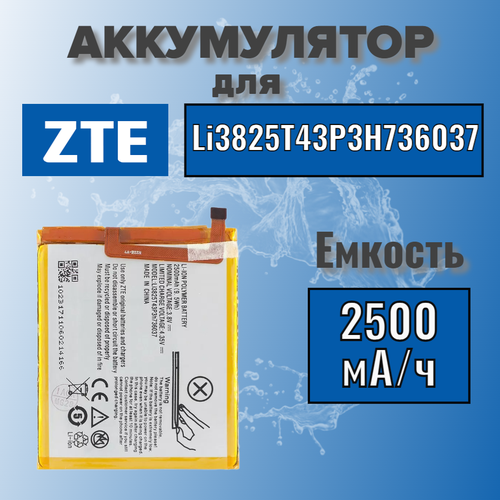 Аккумулятор для ZTE Li3825T43P3H736037 (Blade V7 Lite / Blade A2) защитное стекло для смартфона krutoff для zte blade v7 lite