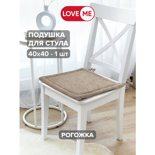 Подушка для стула LoveMe, цвет Миндаль, 40х40 см, 1шт, ткань рогожка - 100% полиэстер