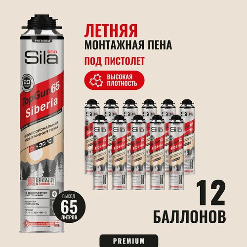 Изображение товара Профессиональная монтажная пена Sila Pro TopGun 65 SIBERIA, летняя, 850 мл, 12 баллонов, SPTGSBSUM65