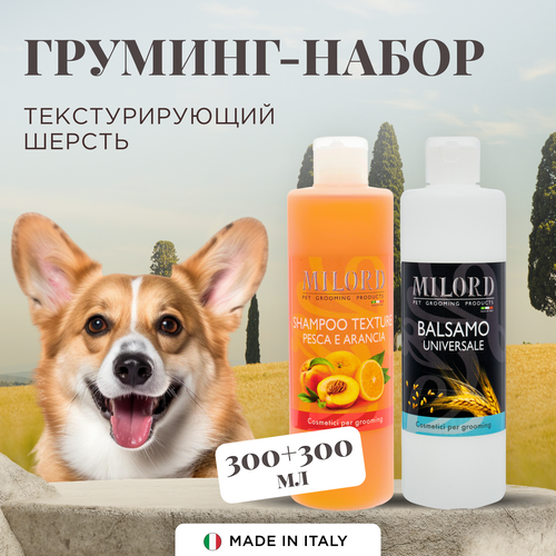 Выгодный набор шампунь для собак текстурирующий Персик-Апельсин и бальзам восстанавливающая Пшеница, гипоаллергенный набор, MILORD, Италия, 300+300 мл