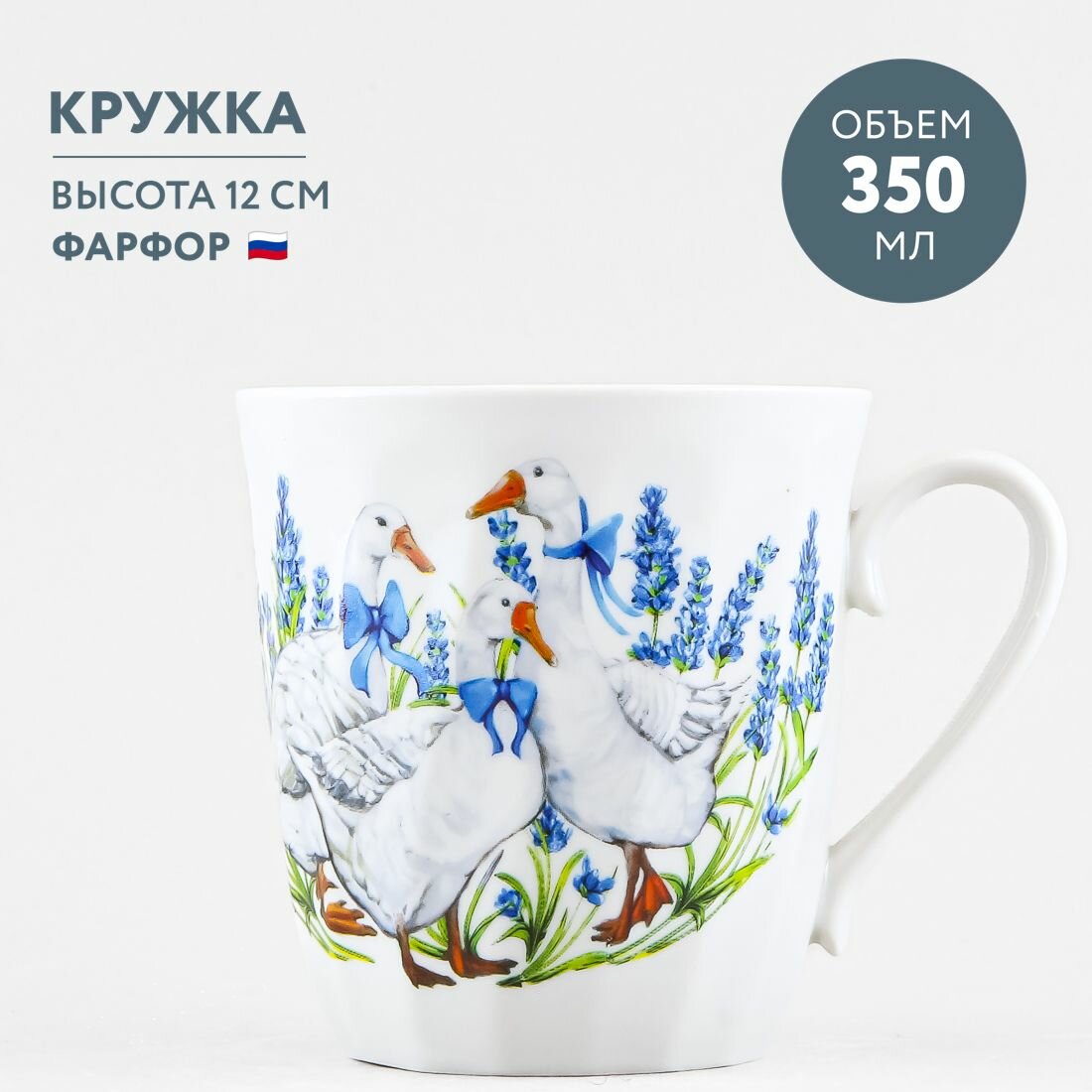 фото Кружка Дулевский фарфоровый завод Витая Гуси 350 мл