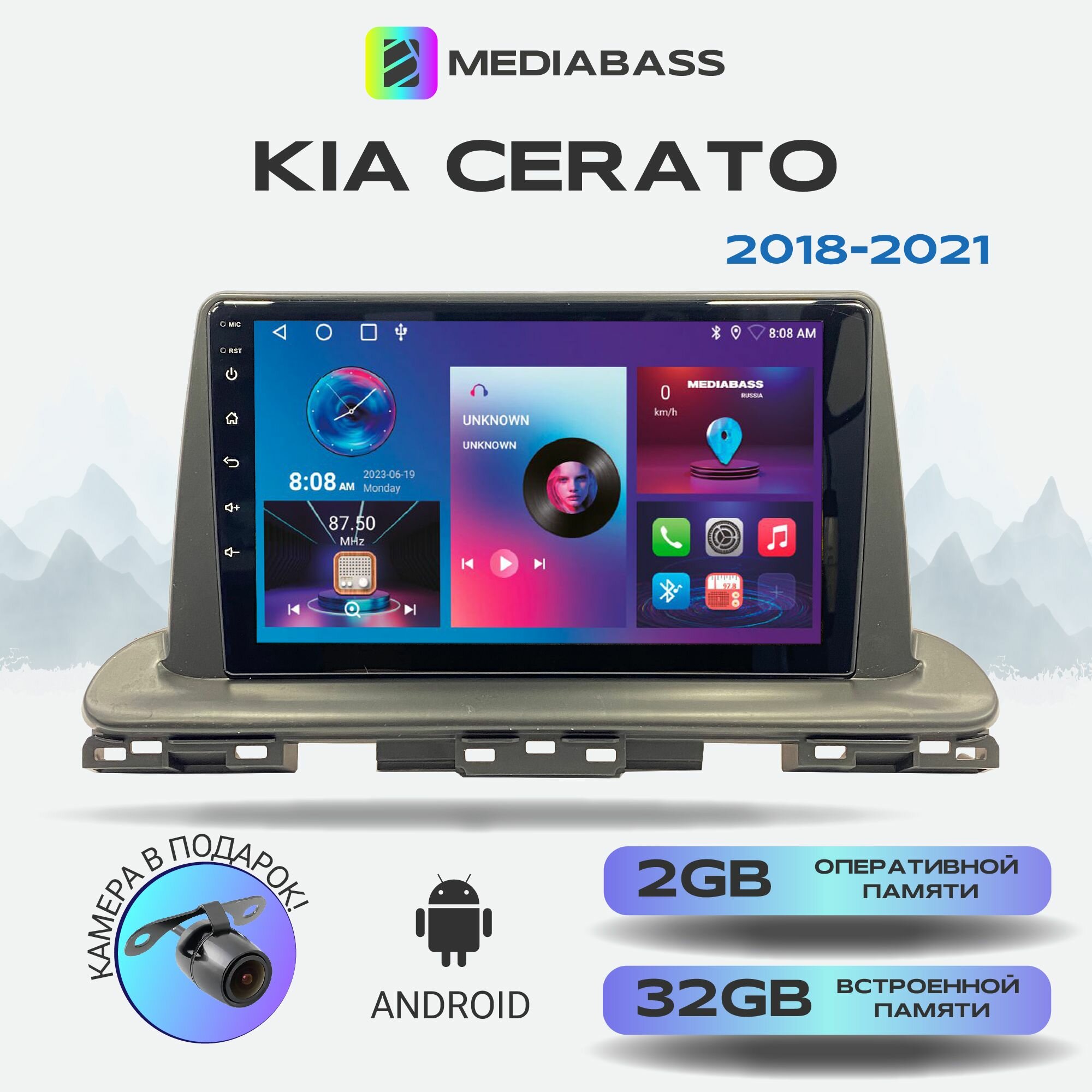 Автомагнитола Mediabass KIA Cerato 2018+, Android 12, 2/32ГБ, 4-ядерный процессор, QLED экран с разрешением 1280*720, чип-усилитель YD7388 / Киа Церато