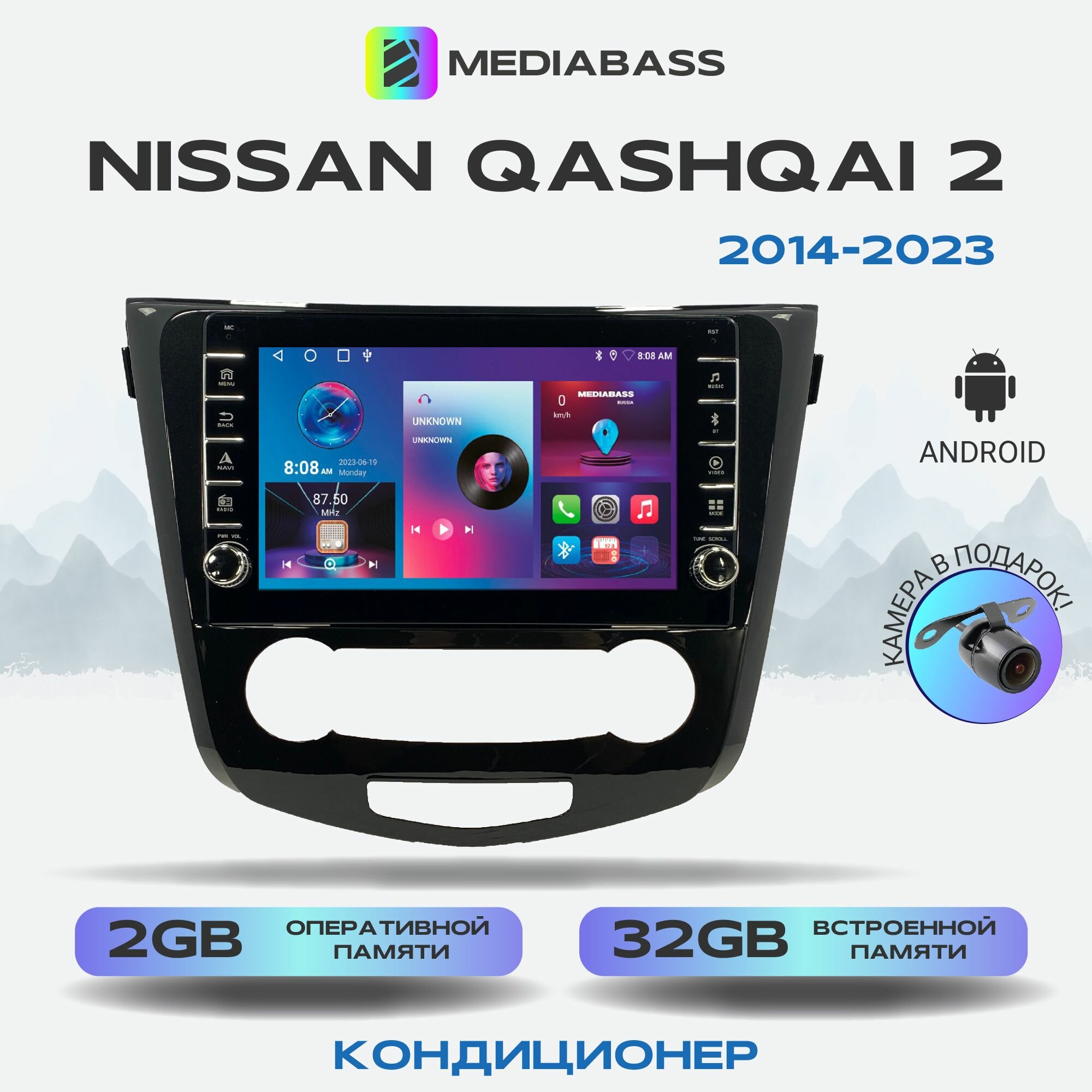 Магнитола Mediabass Nissan Qashqai ll 2014-2023 Кондиционер, 2/32ГБ, с крутилками, Android 12, / Ниссан Кашкай