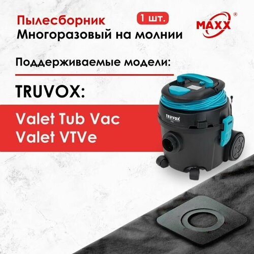 Мешок - пылесборник многоразовый на молнии для пылесосов Truvox VTVe Truvox Valet Tub Vac 892₽