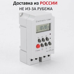 Таймер KG316 доставка из россии не Из-за рубежа, электронный программируемый (реле времени) 220 вольт,25 А, любые логические тех. процессы, на дин рейку и на винты.