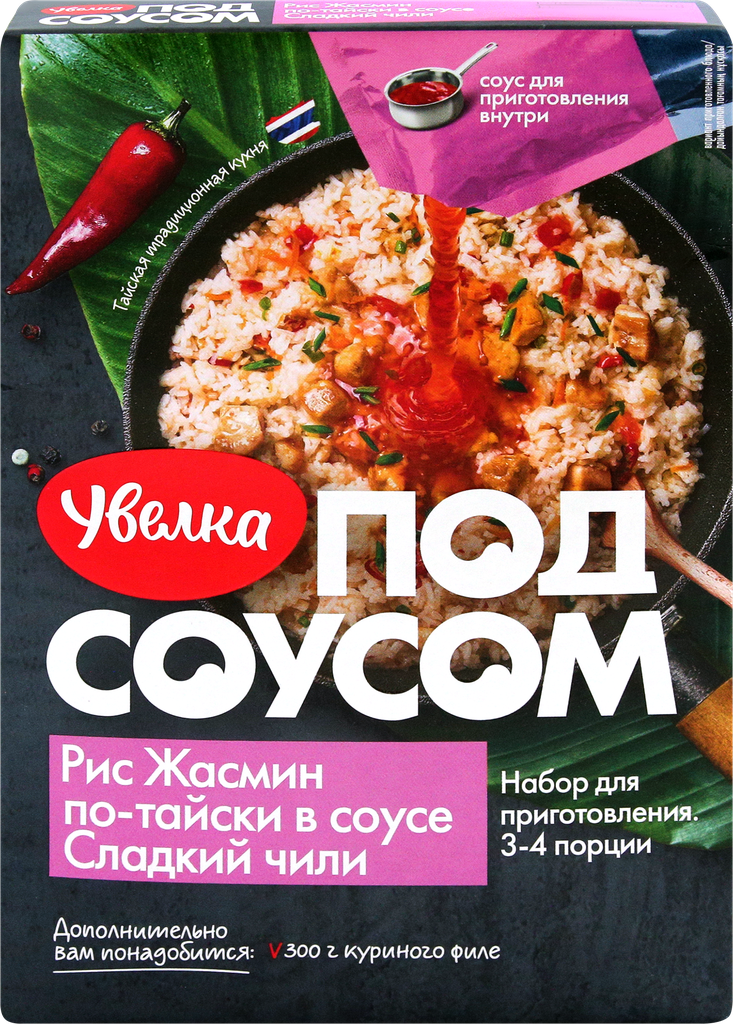 Рис увелка Под соусом Жасмин по-тайски в соусе сладкий чили, 290г