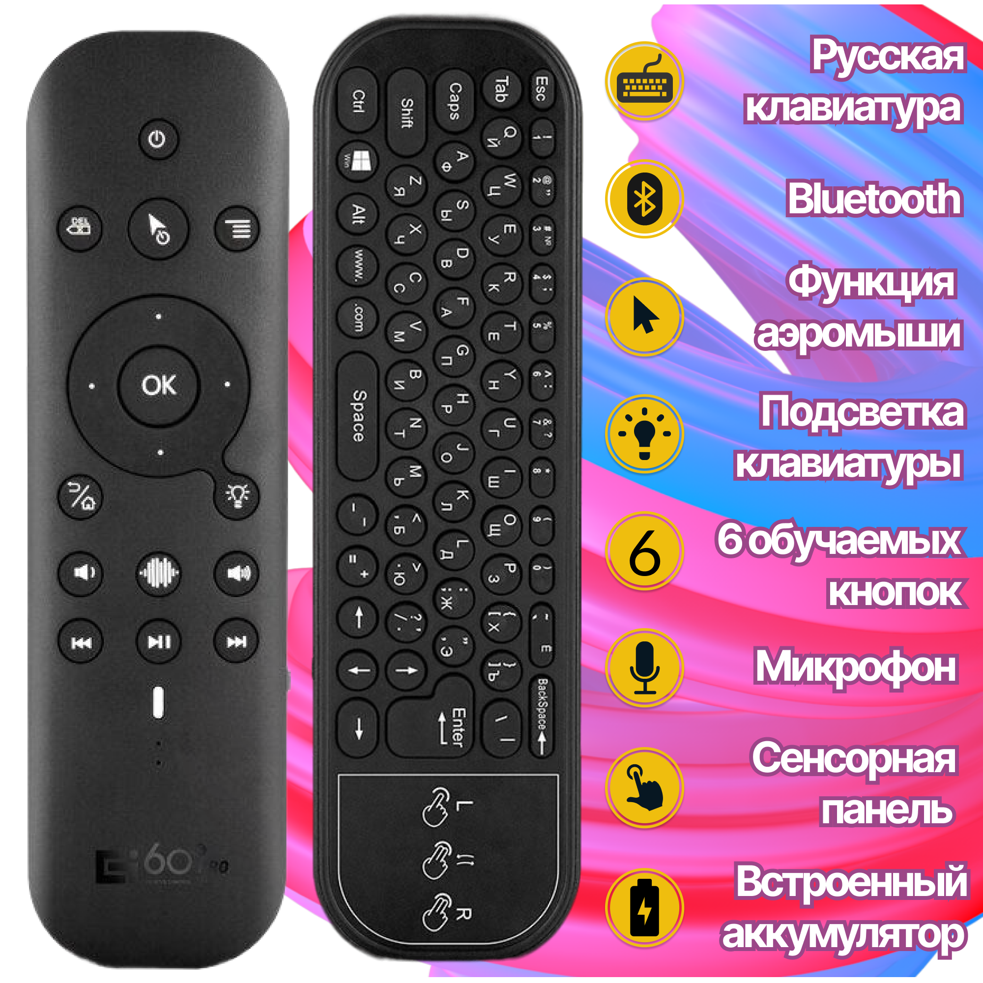 Универсальный пульт дистанционного управления G60S Pro BT 2.4G BT5.0 с аэромышью, кнопками ИК-обучения и подсветкой