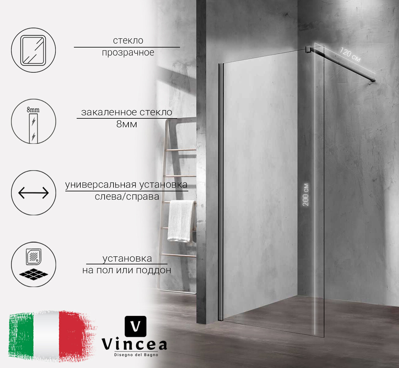 Душевая перегородка Vincea Walk-In VSW-1H700CLGM, 700*2000, вороненная сталь, стекло прозрачное