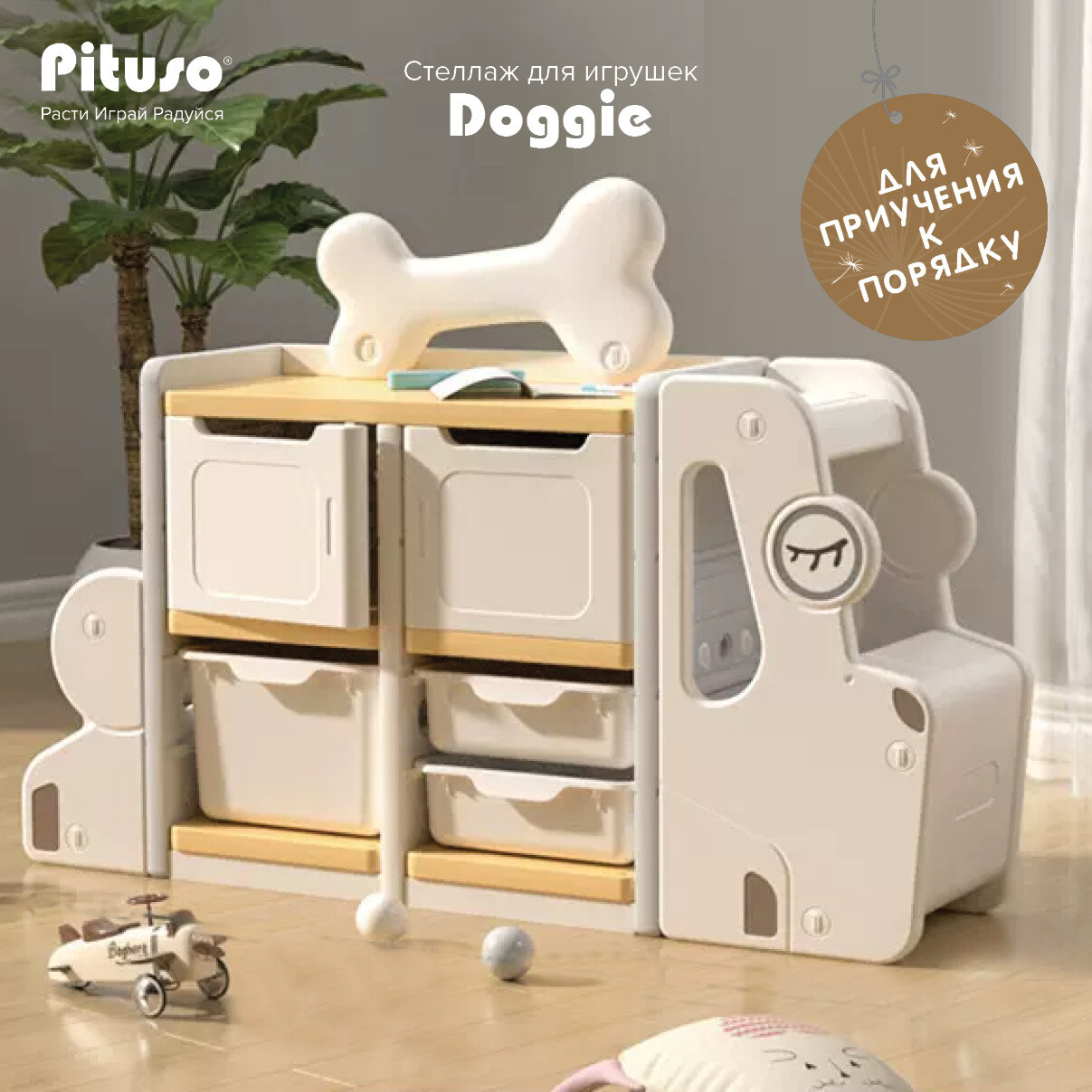 Стеллаж для игрушек Pituso с ящиками Pussy dog, Бежевый/жёлтый, 125 х 33 х 89 см