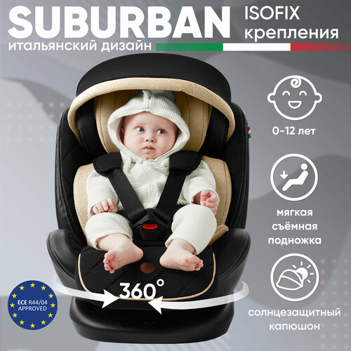 Автокресло поворотное группа 0123 (0-36) Sweet Baby Suburban 360 Isofix Brown