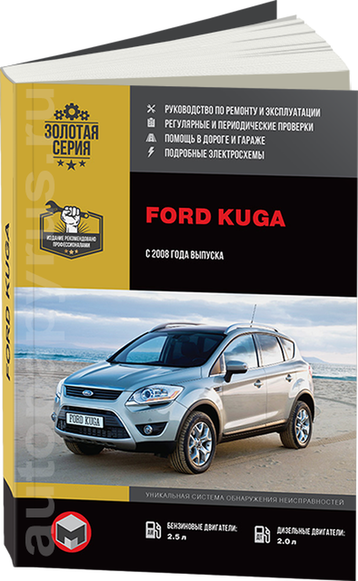 Автокнига: руководство / инструкция по ремонту и устройству FORD KUGA (форд куга) бензин / дизель с 2008 года выпуска, 978-617-537-169-5, издательство Монолит