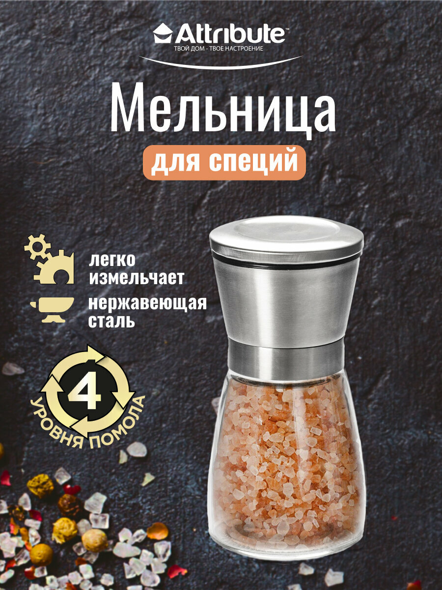 Мельница для специй SPICE STEEL