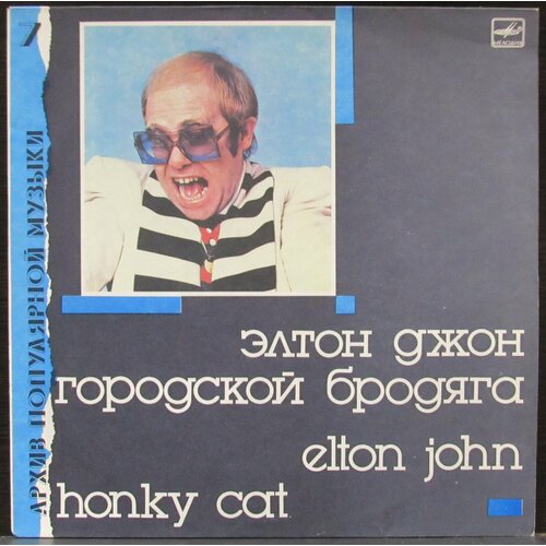 John Elton Виниловая пластинка John Elton Городской Бродяга виниловая пластинка elton john madman across the water 1 lp