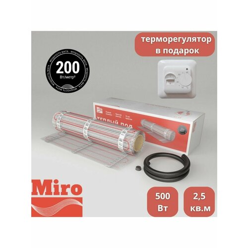 Теплый пол Miro 2.5 кв. м - 500 Вт и терморегулятор