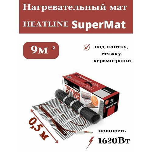 Теплый пол SuperMat 1620 Вт 9 кв. м