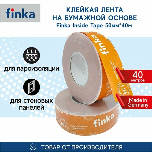 Клейкая лента на бумажной основе Finka Flexy Inside Tape 50мм*40м
