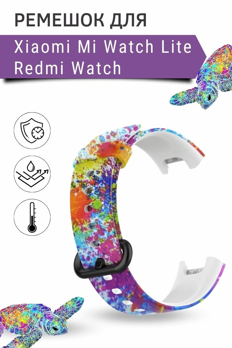 Силиконовый ремешок с рисунком для Xiaomi Mi Watch Lite / Redmi Watch (Painted)