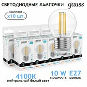 Лампочка светодиодная E27 Шар 10W нейт белый свет 4100К упаковка 10 шт. Gauss Elementary Filament