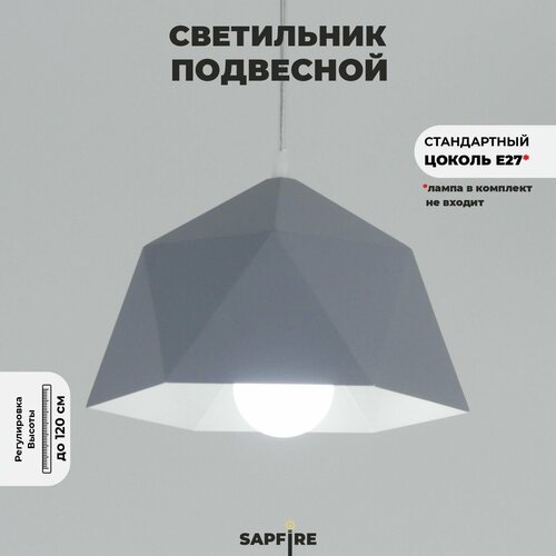 Светильник подвесной серый