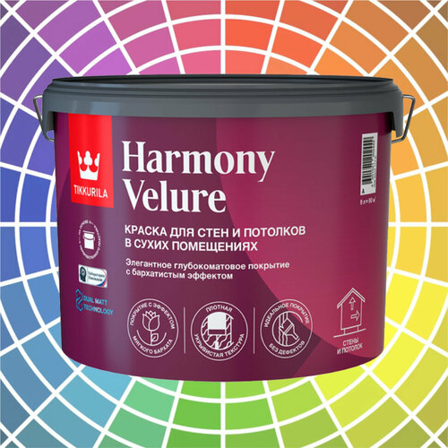 Краска Tikkurila Harmony Velure для стен и потолков база A 9 л краска для стен и потолков tikkurila harmony velure моющаяся глубокоматовая цвет белый база а 0 9 л