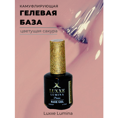 Luxxe Lumina Камуфляжная гелевая база для ногтей Цветущая Сакура №7, 15мл