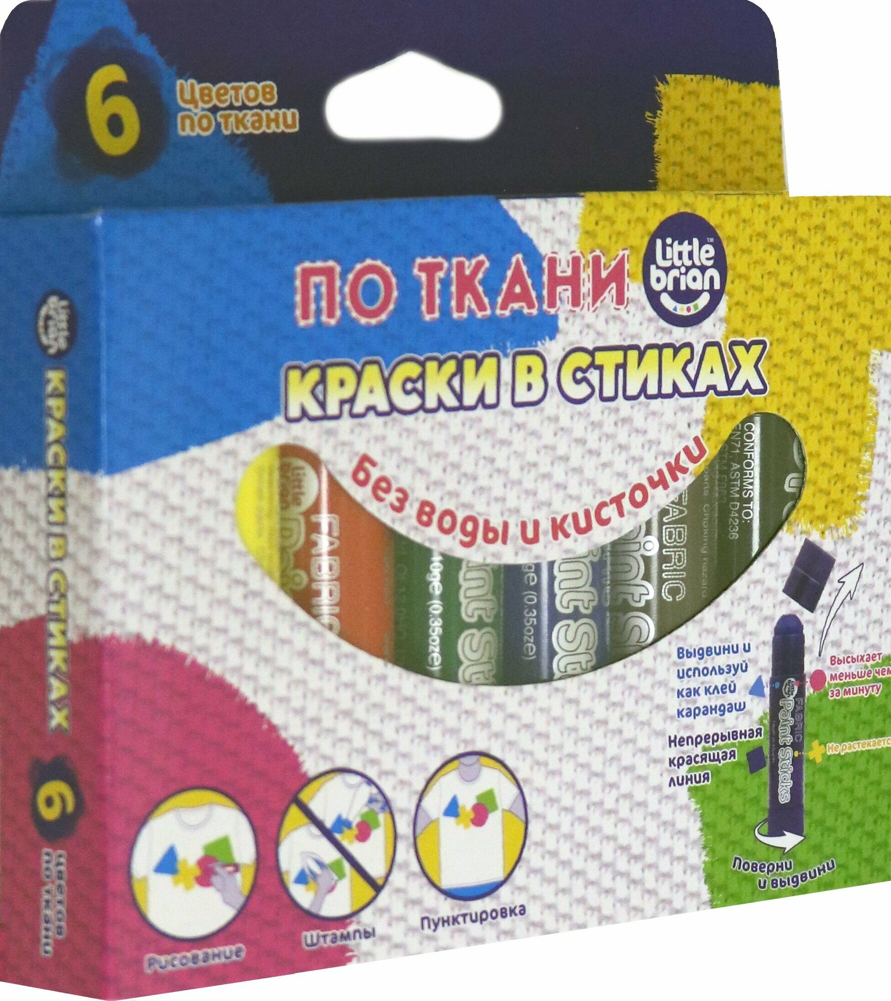 Краски по ткани, 6 классических цветов (116510) ABtoys - фото №4