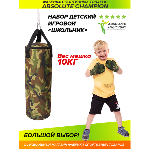 Набор детский игровой Школьник боксерский мешок и боксерские перчатки набор боксерский юниор мешок 45 см перчатки тренировочные