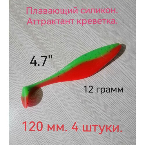 Мягкая силиконовая приманка Командер Шед 12 см