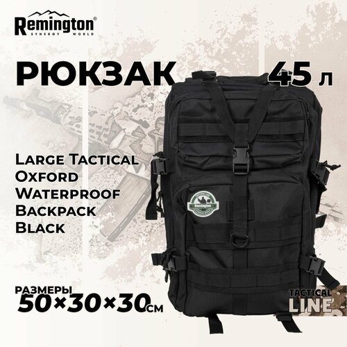 Рюкзак Remington Large Tactical Oxford Waterproof Backpack Black RK6608-010