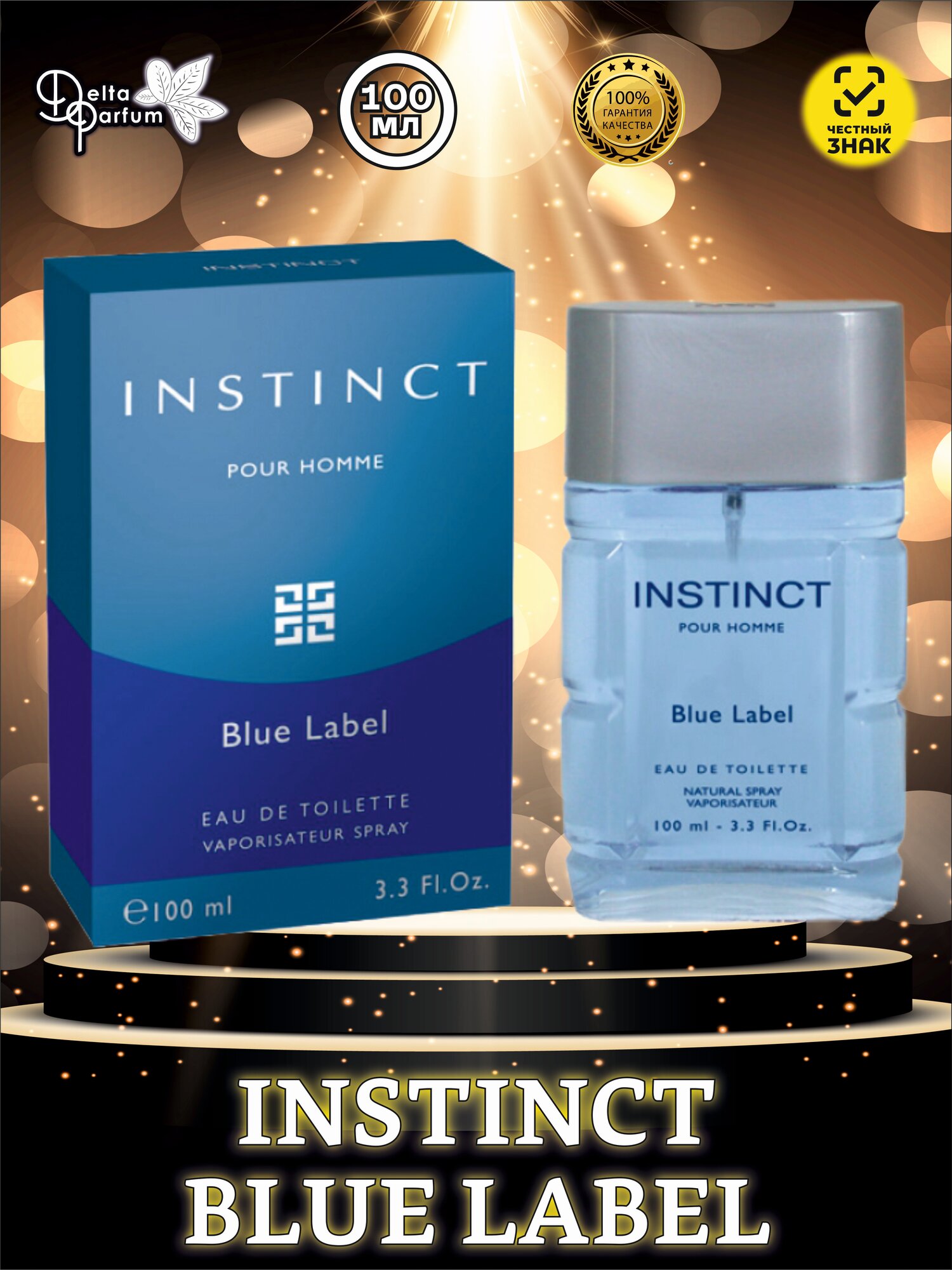 Delta parfum Туалетная вода мужская Instinct Blue Label