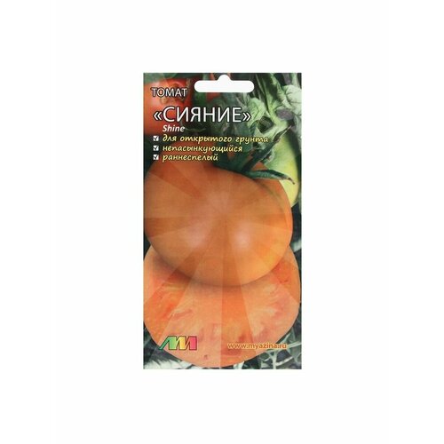 Семена Томат Сияние, 10 шт семена томат каспар 1 упаковка