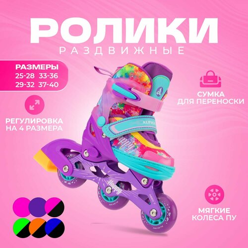 Раздвижные роликовые коньки Happy Violet раздвижные роликовые коньки happy pink m