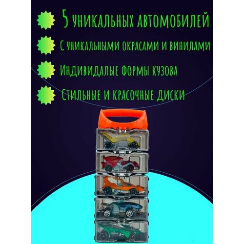 Набор гоночных машинок в собственных гаражах-кейсах 5шт