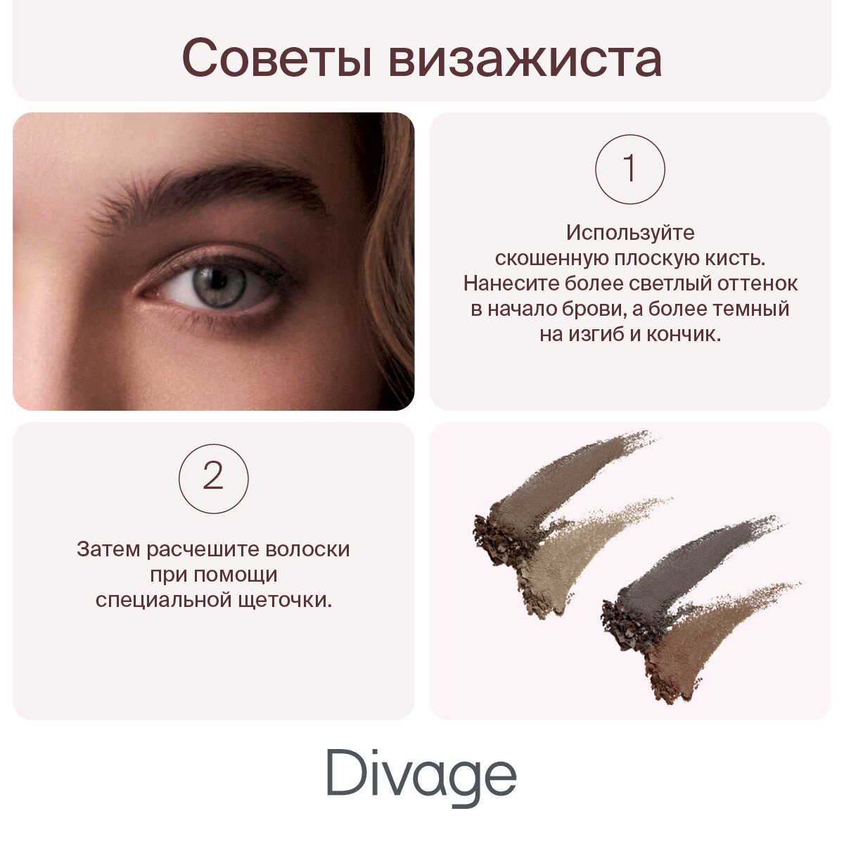 Divage Набор теней для бровей Waterproof Brow Powder Set, Тон 02