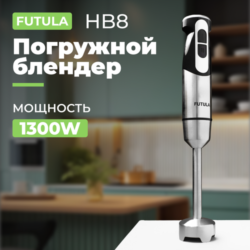 Погружной блендер Futula HB8