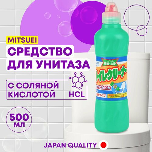 Средство для унитаза Mitsuei с соляной кислотой 500 мл, без хлора, дезинфицирующий чистящий гель для уборки туалета, сантехники