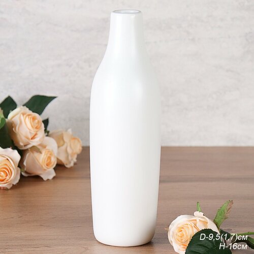 Ваза бутылка белая 16 см 470₽
