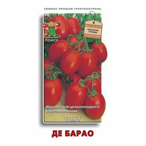 Семена Томатов черный Де Барао 0,1 г