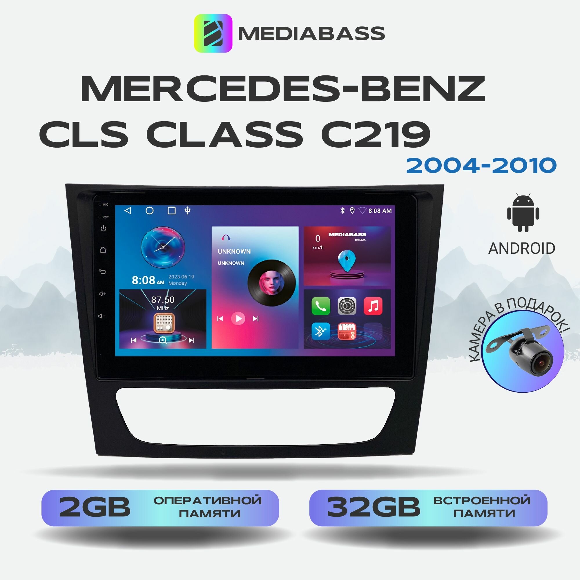 Автомагнитола Mediabass Mercedes-Benz CLS Class C219 (2004-2010) , Android 12, 2/32ГБ, 4-ядерный процессор, QLED экран с разрешением 1280*720, чип-усилитель YD7388 / Мерсдес Бенц СЛС класс