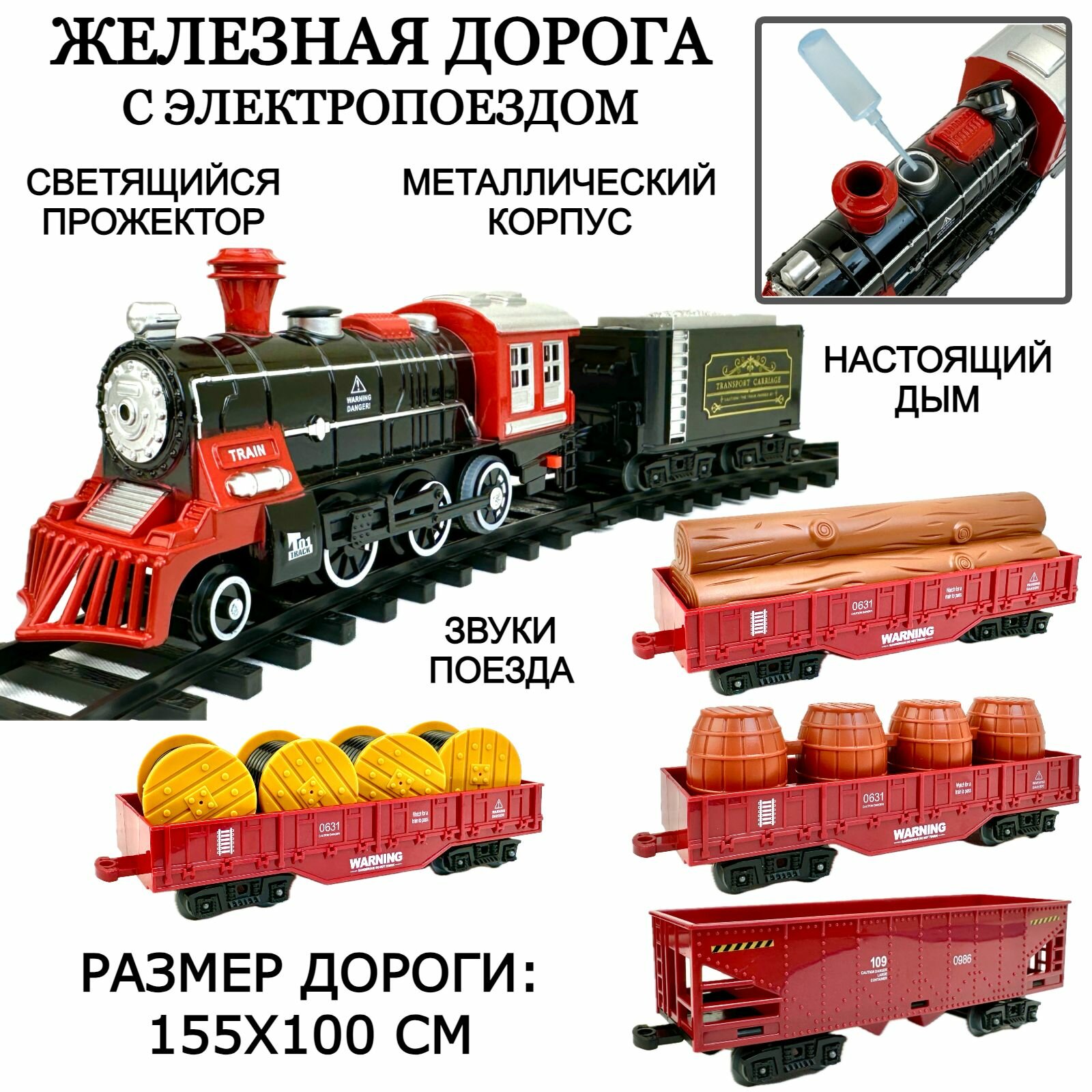 Детская железная дорога с поездом Classic Train 15 элементов размер дороги 100х100 см поезд 2 вагона дым светящийся прожектор звук