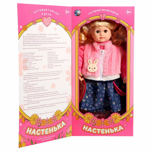 Кукла Настенька интерактивная, рассказывает сказки, загадки, 60 см YM-5 кукла настенька интерактивная 60 см сказки викторина загадки смеется диалог