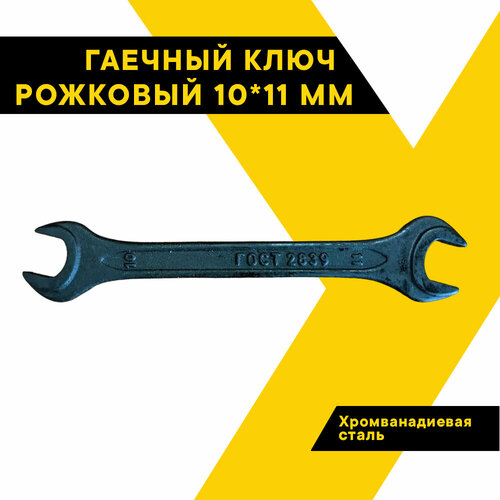 Гаечный ключ Техмаш рожковый 1011 мм 510110 174₽