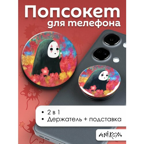 Держатель для телефона попсокет Унесенные призраками Бандай-гаэру мягкий брелок бандай гаэру унесенные призраками