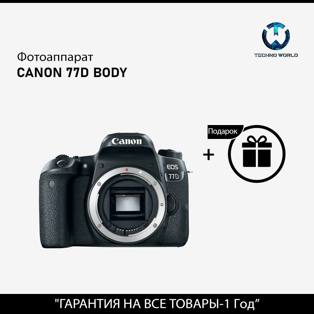 Фотоаппарат Canon EOS 77D Body