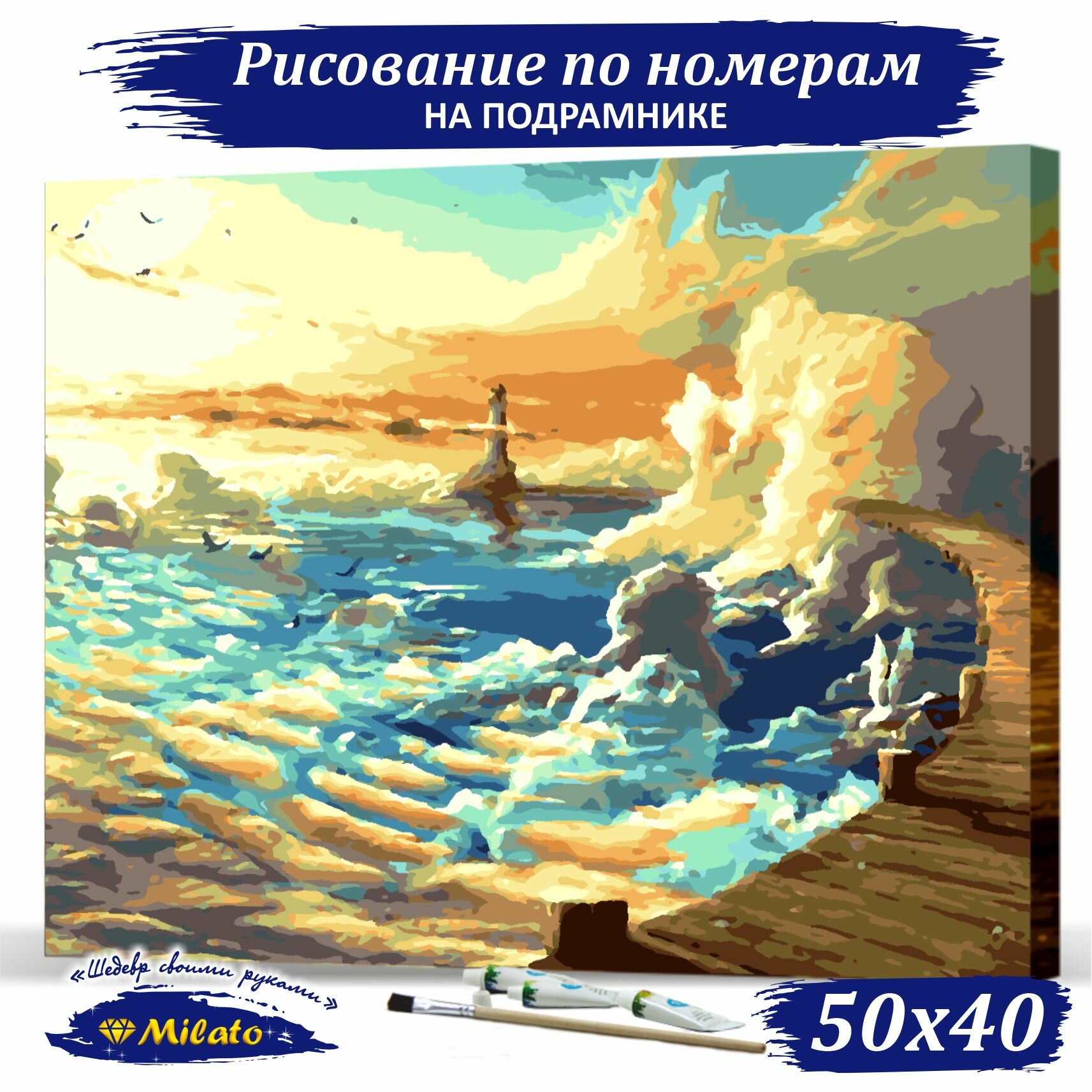 Картина по номерам на холсте MILATO "Облачный маяк" 40х50 см