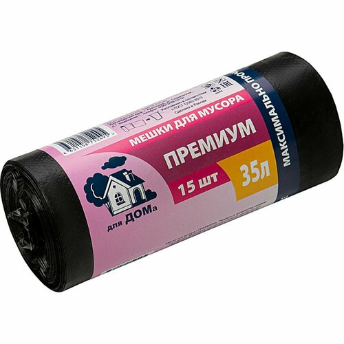 Мешки для мусора Полимер СТВ Премиум