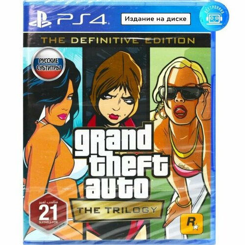 Игра Grand Theft Auto: The Trilogy The Definitive Edition (PS4) Русские субтитры