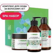 Подарочный набор Увлажнение и блеск 3.1 Synergetic (шампунь, бальзам, маска)