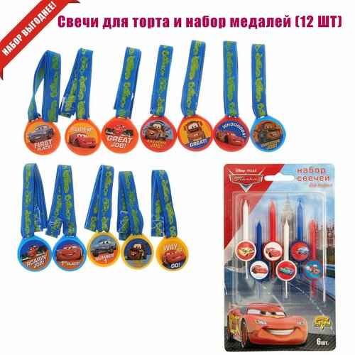Тачки Молния МакКуин свечи для торта и набор медалей 848₽